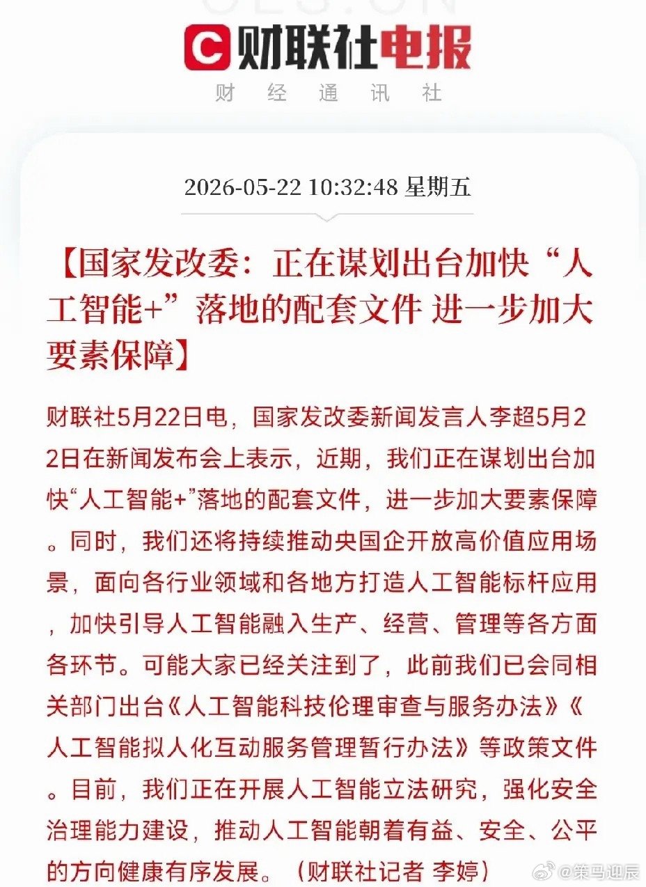 人工智能概念真是利好不断，今天又有利好消息出现村里要实打实推着人工智能全面落地各