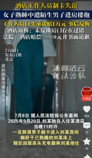 北京，一醉酒男子来酒店住宿，刚躺下发现身边居然有个美女，男子躺在女子身边觉得浑身