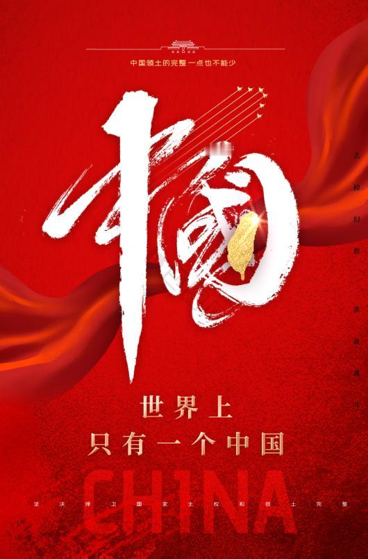 5月17日，台湾中时新闻网发文说，大陆这边把台湾问题当成绝不能碰的红线，为了守住
