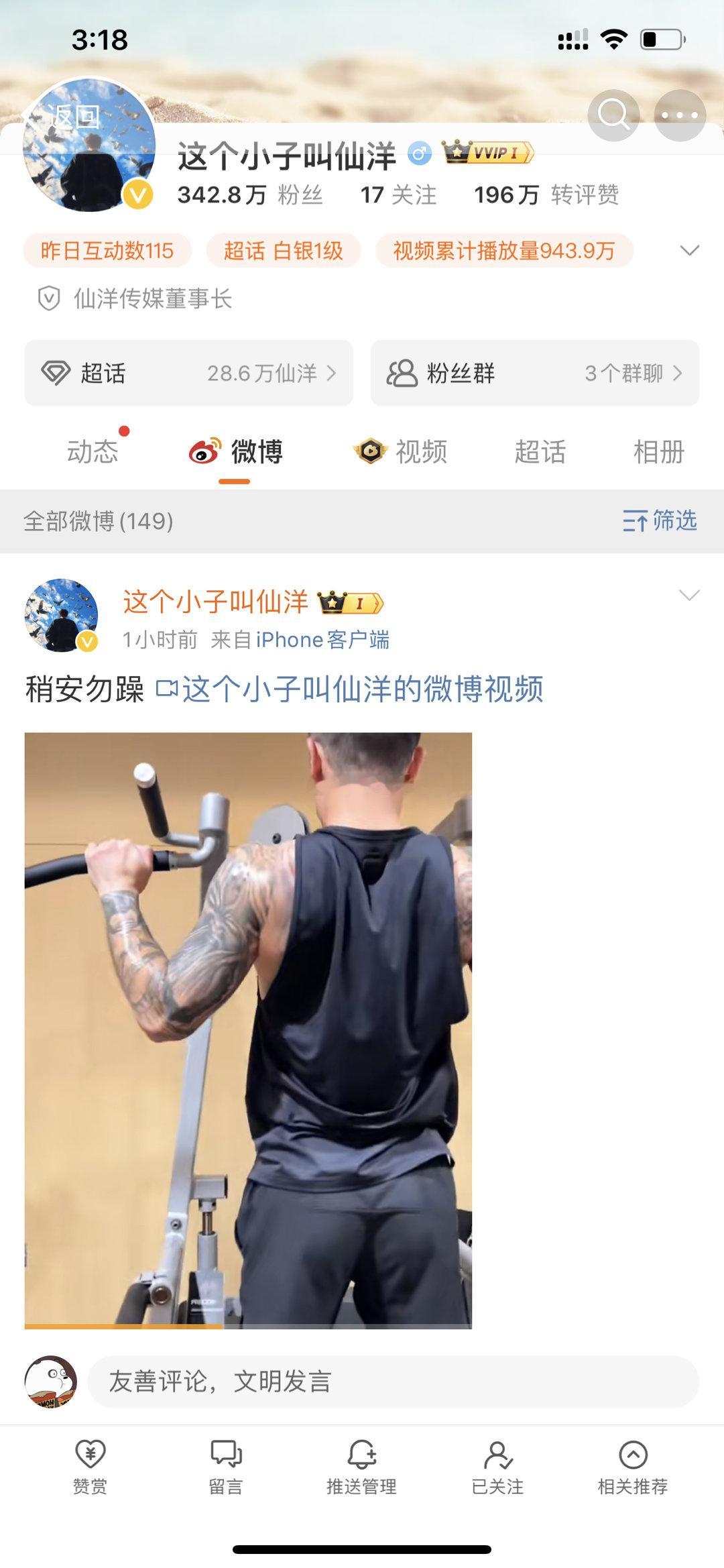 仙洋回来了，发文：稍安勿躁仙洋艺人证实中秋节就回来了 ​​​！ ​​​