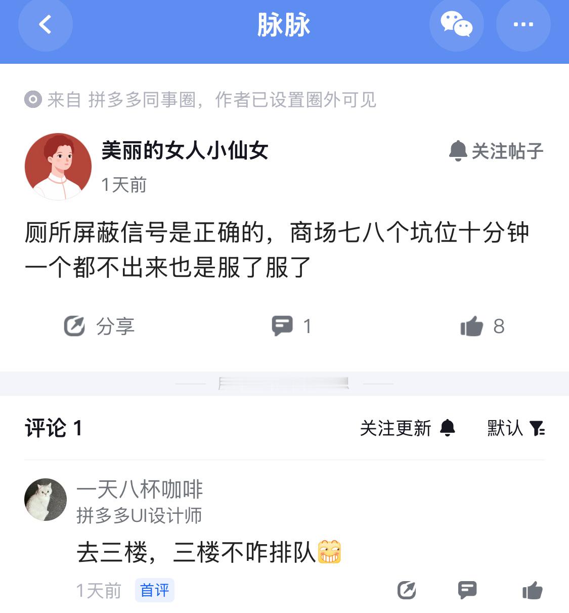 公共厕所屏蔽信号确实没毛病。 ​​​