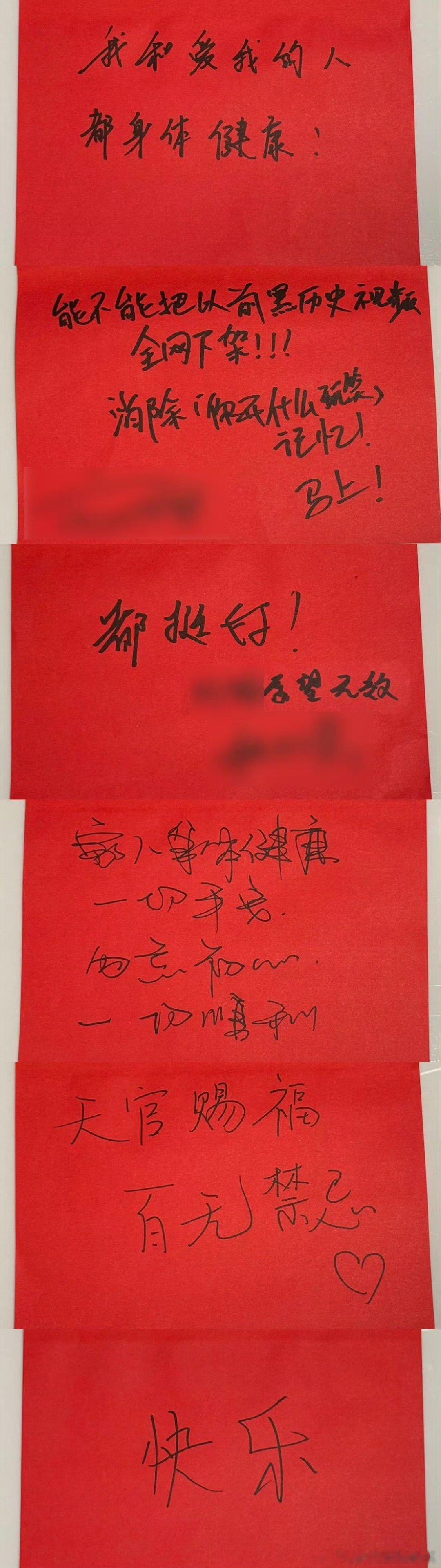 内娱艺人的心愿都这么朴实吗内娱明星的新年愿望主打一个接地气，爆红啥的全靠边，还有