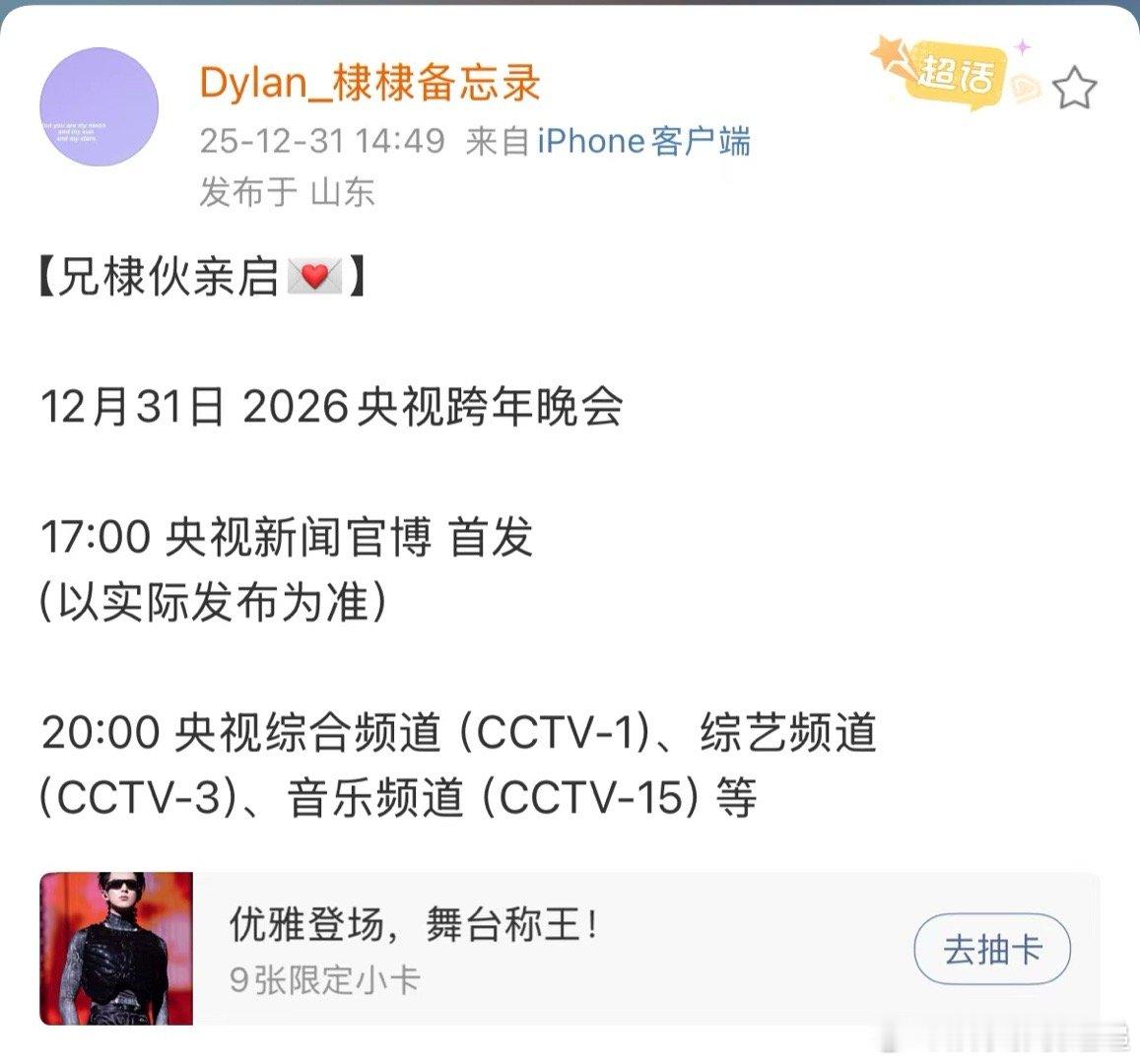 王鹤棣参加两个跨年晚会王鹤棣承包了今夜的跨年快乐，两档晚会都能看到他，彩排造型辣