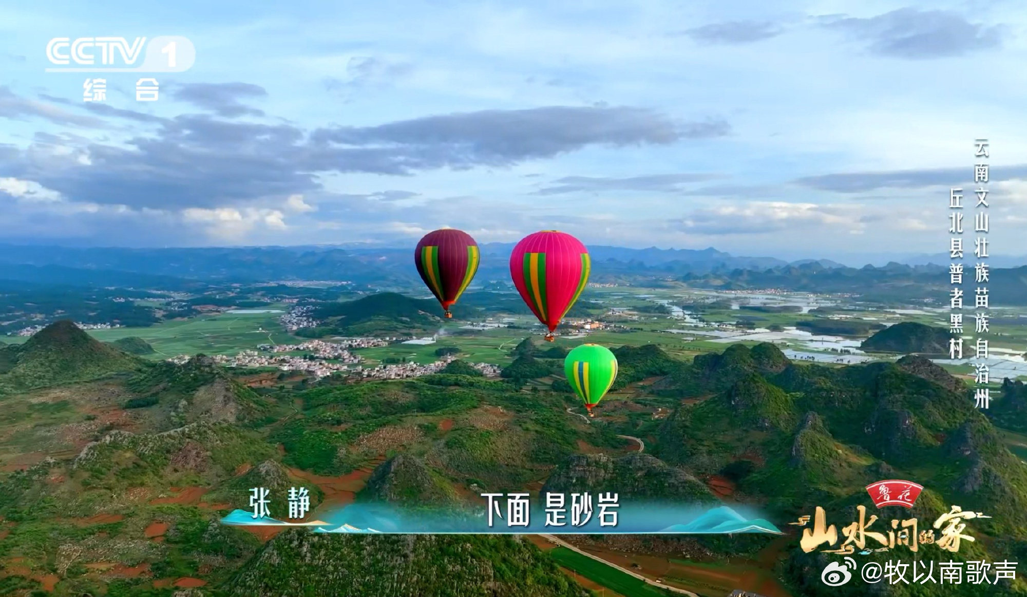 云南颜值太能打了云南普者黑藏着大自然的“夹心饼干”，翠湖映青瓦、炊烟缠云朵，划船