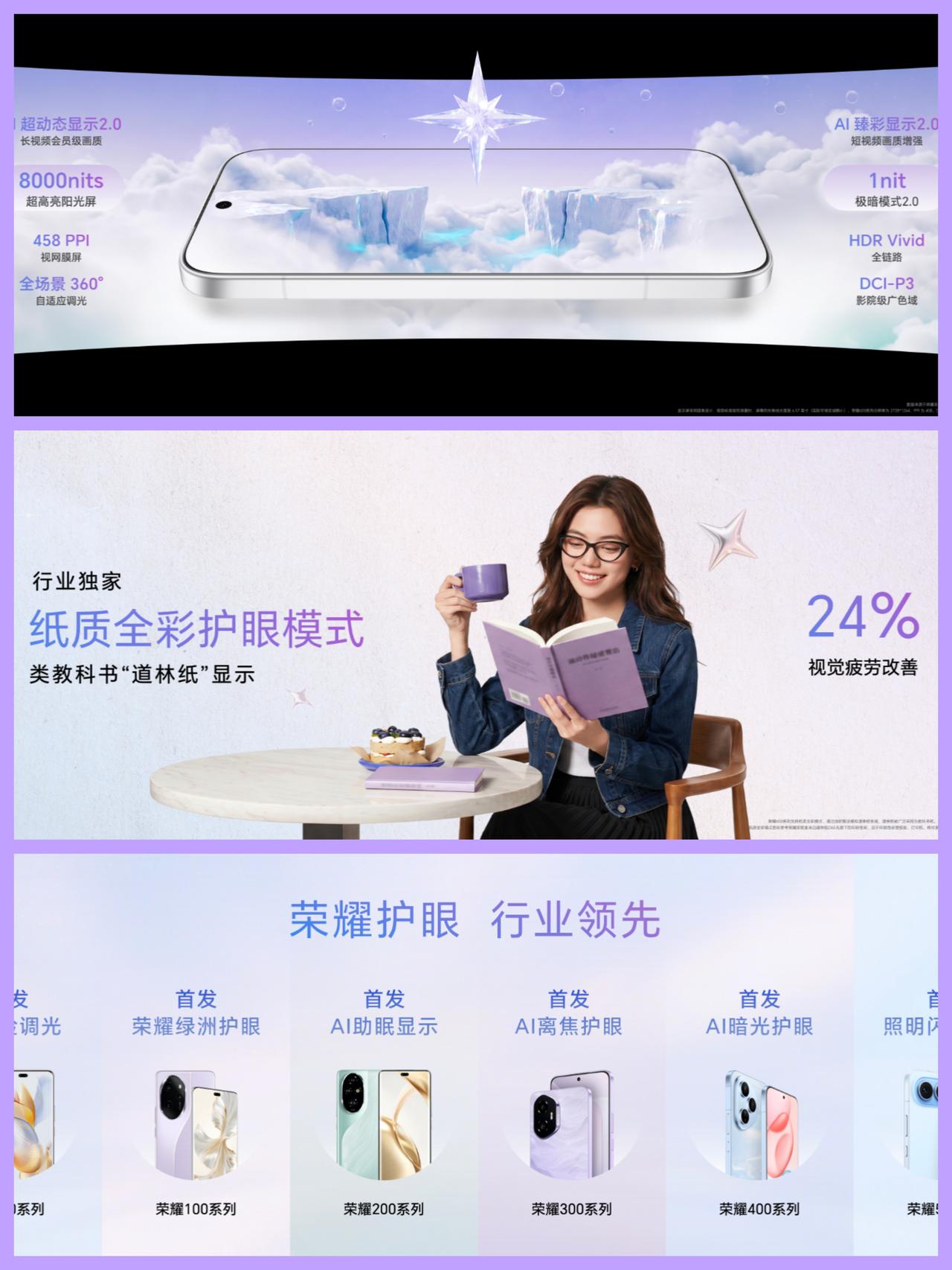 8000尼特亮度，你没看错，荣耀600这块屏直接干到了这个数。
更狠的是还加了个