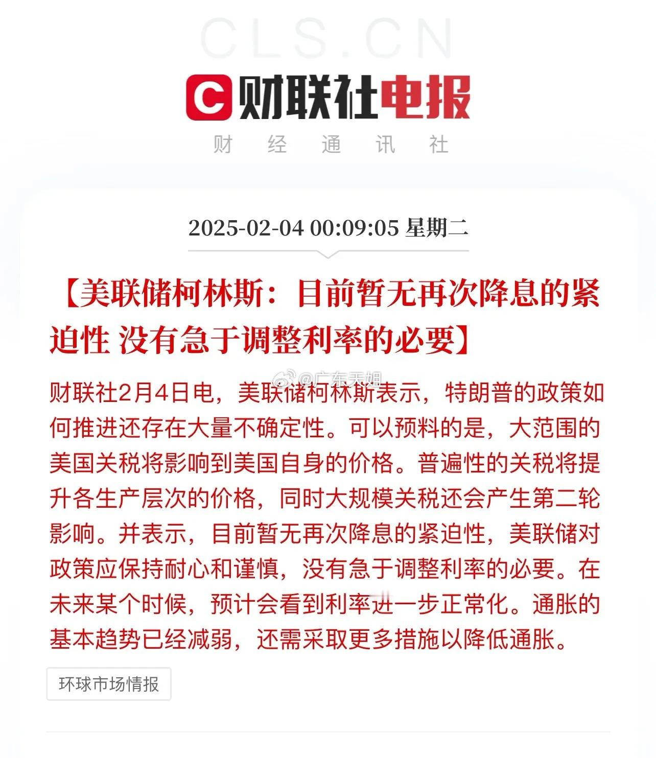 美联储释放“不急于降息”言论，纳斯达克科技股流动性吃紧。根据最新的降息模型预测：