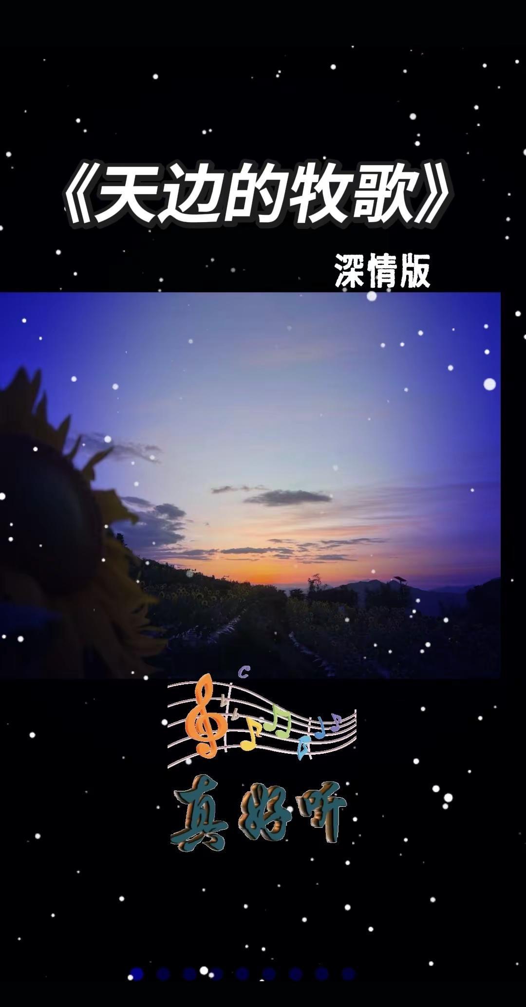 遇见最美的夕阳 每一次落日都能治愈人心 看到的夕阳被治愈的一瞬间 好听的音乐总是