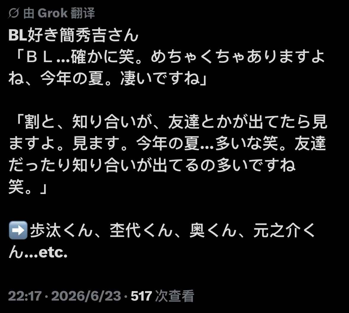 嗨呀虽迟但到 