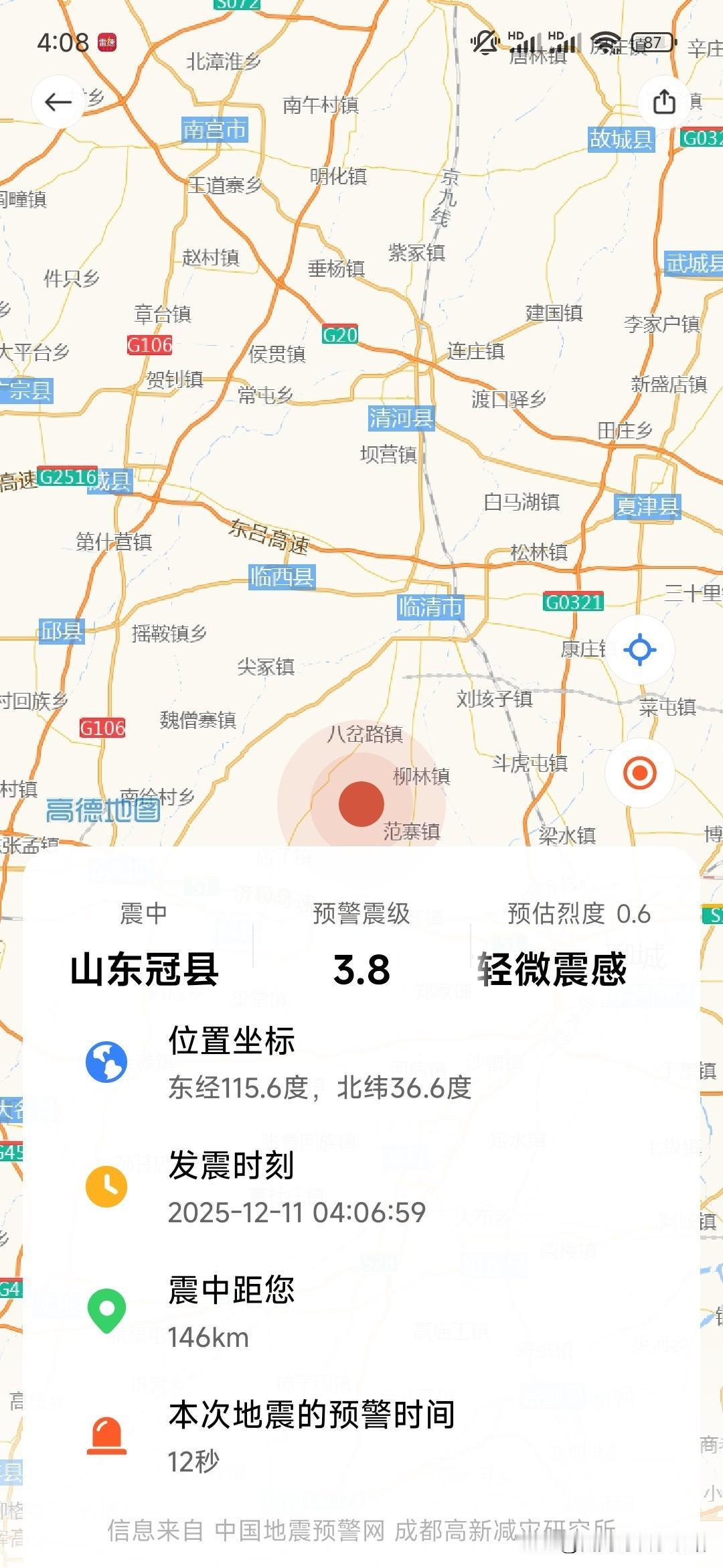 时间过得真快，前些年好像没事，最近几年情况多了，山东地震带有点不平静，济南长清区