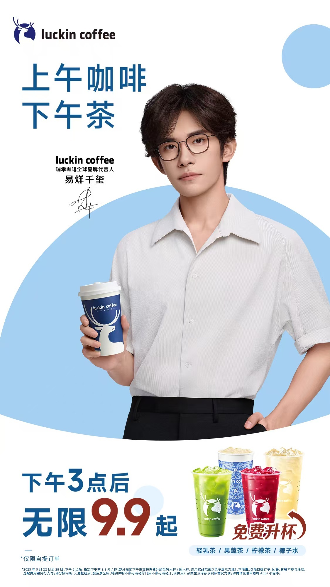 易烊千玺一起喝下午茶吧易烊千玺的邀约易烊千玺一起喝下午茶吧，可以可以，[打cal