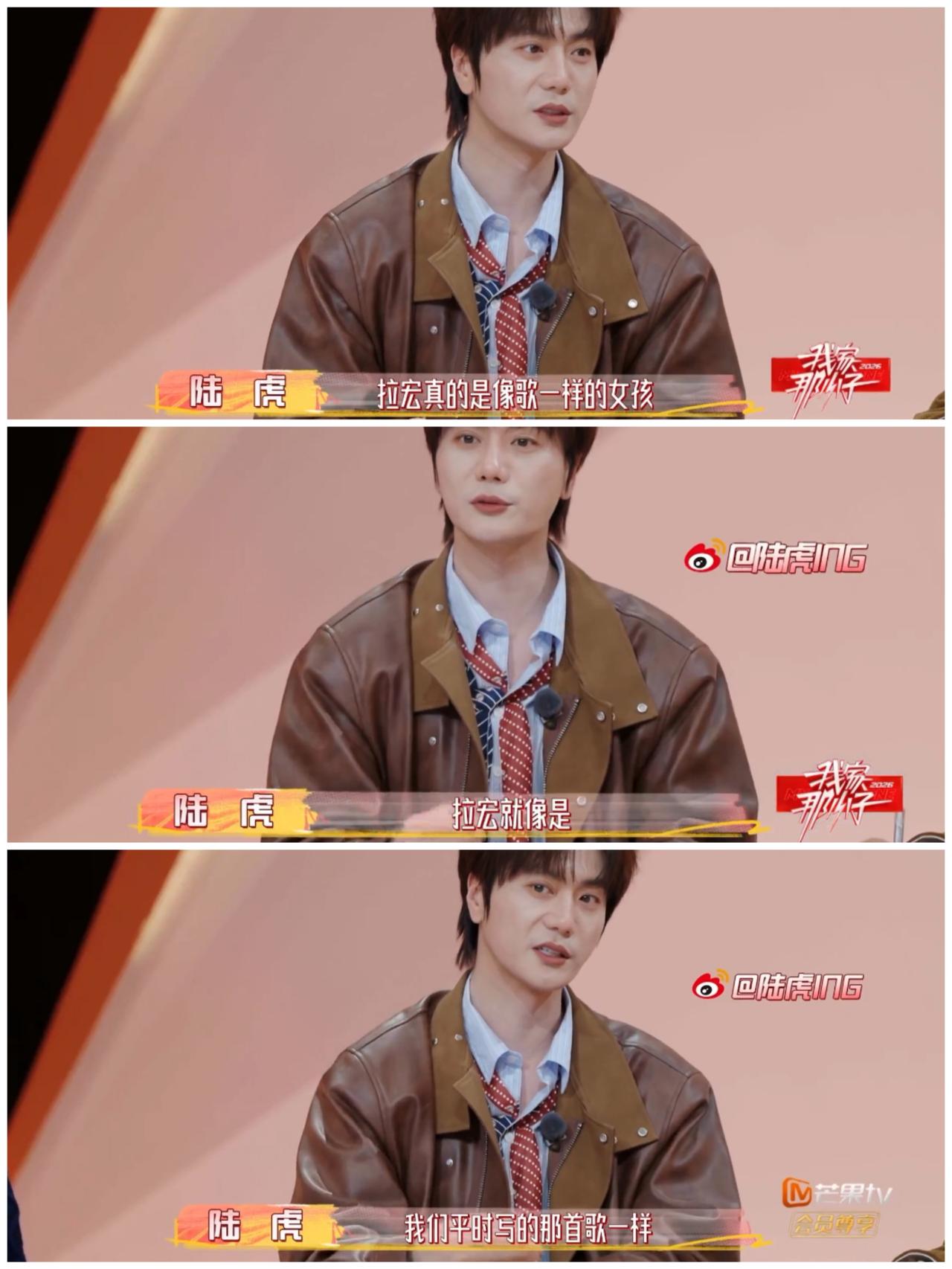 齐思钧这下误解了，
陆虎急忙解释，
急得满头大汗。

陆虎录制节目作为观察嘉宾，