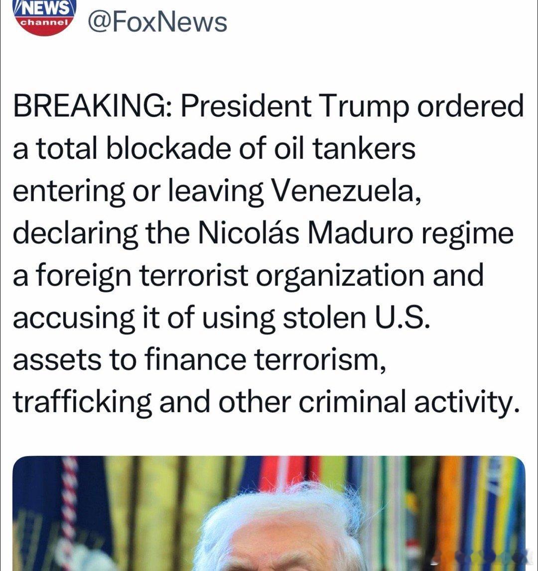 美国总统宣布：委🇻🇪 现 政quan为“外国恐怖组织”，偷🇺🇸资产搞恐怖