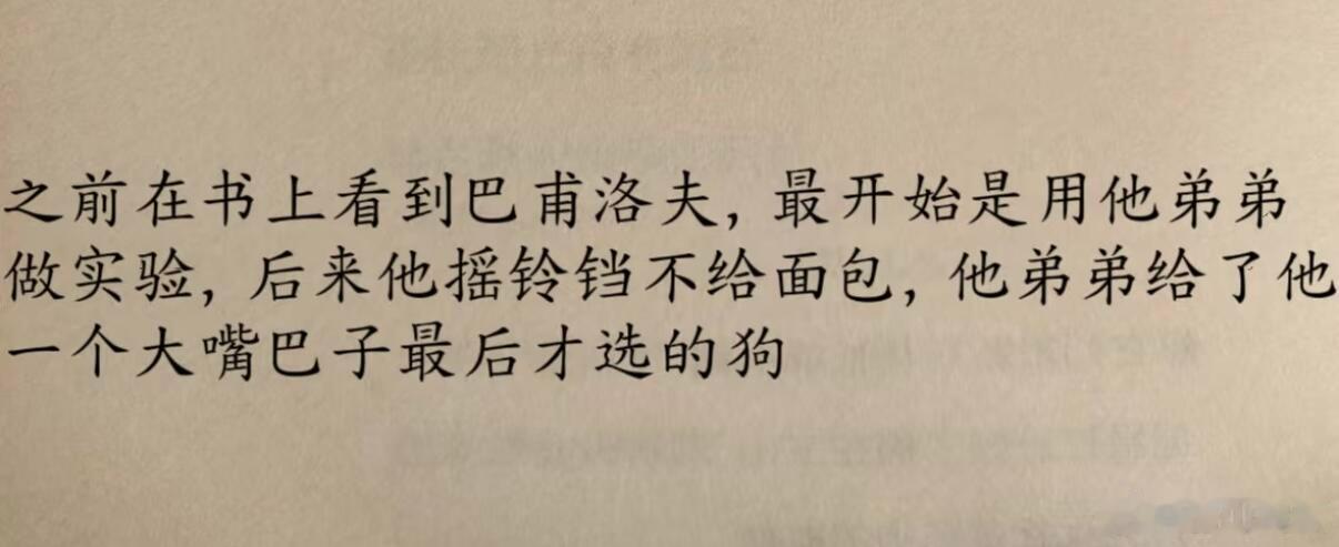 巴甫洛夫和狗到底是谁训谁脱口秀和Ta的朋友们侯智元脑洞段子颠覆固有认知！大家都以