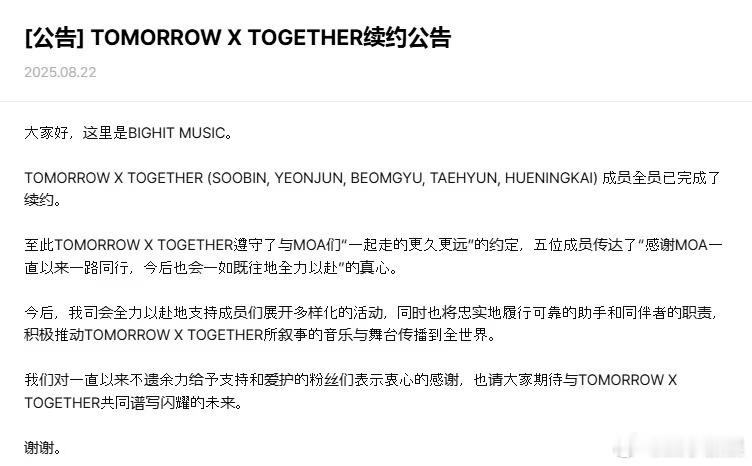 txt官宣全员续约txt全员续约公告txt官宣全员续约，好的，[嘻嘻][嘻嘻] 