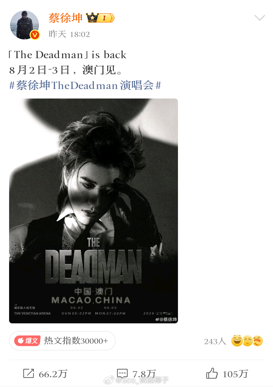 蔡徐坤官宣澳门演唱会，连开两天，你们期待吗