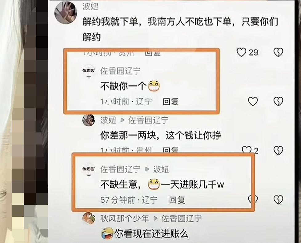 佐香园跟大明星一样牛，佐香园回复：他们不缺顾客，现在每天进账几千万。能花大价钱请