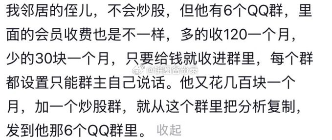 不会炒股但能赚钱的方式来了…… 