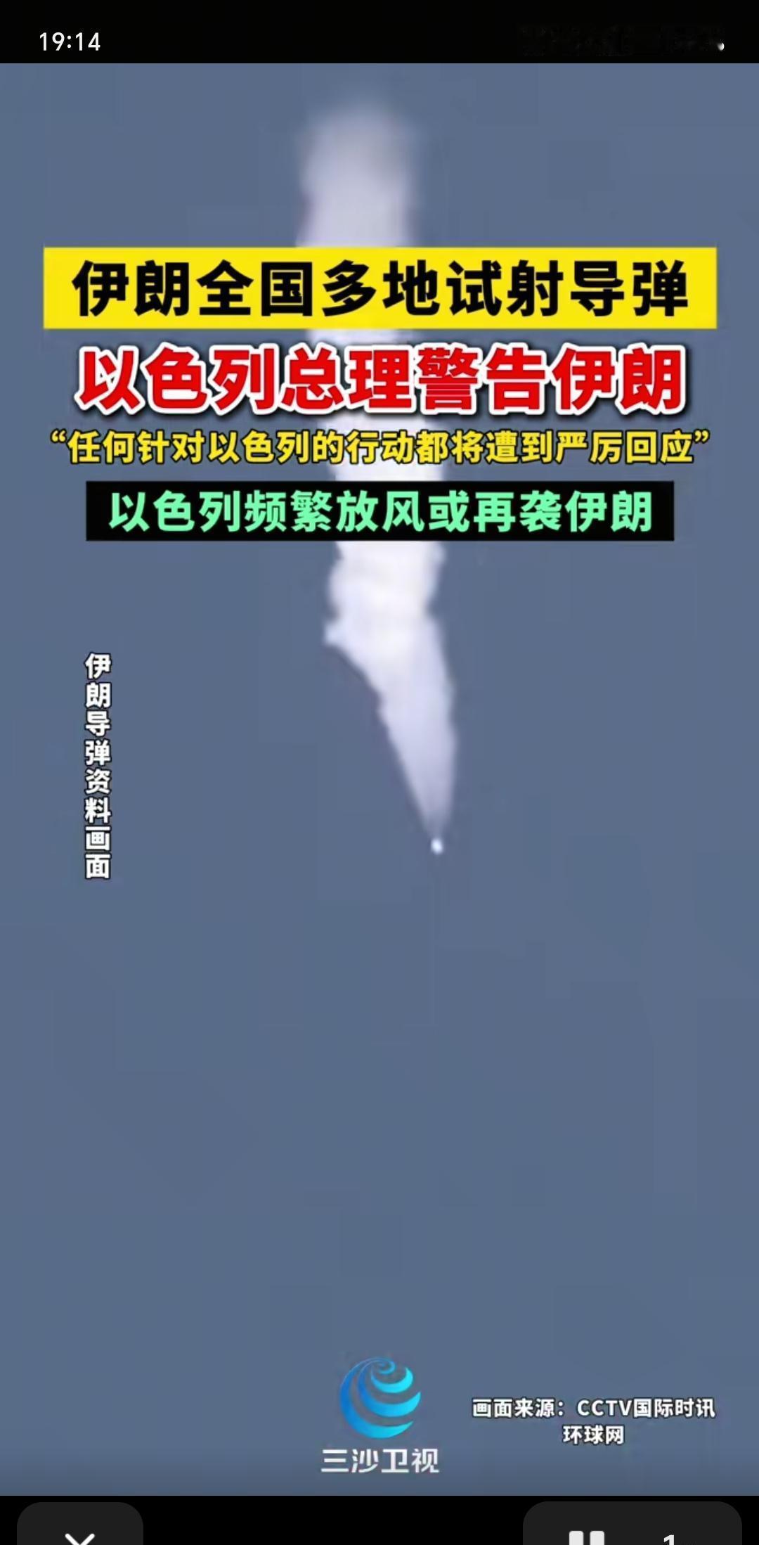 近期以色列不断的放出风，要打击伊朗。伊朗心里明白，早晚还有一天，又和以色列打一仗