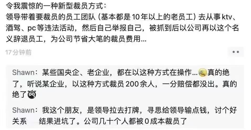 绝了，所以千万别跟领导去不法之地……