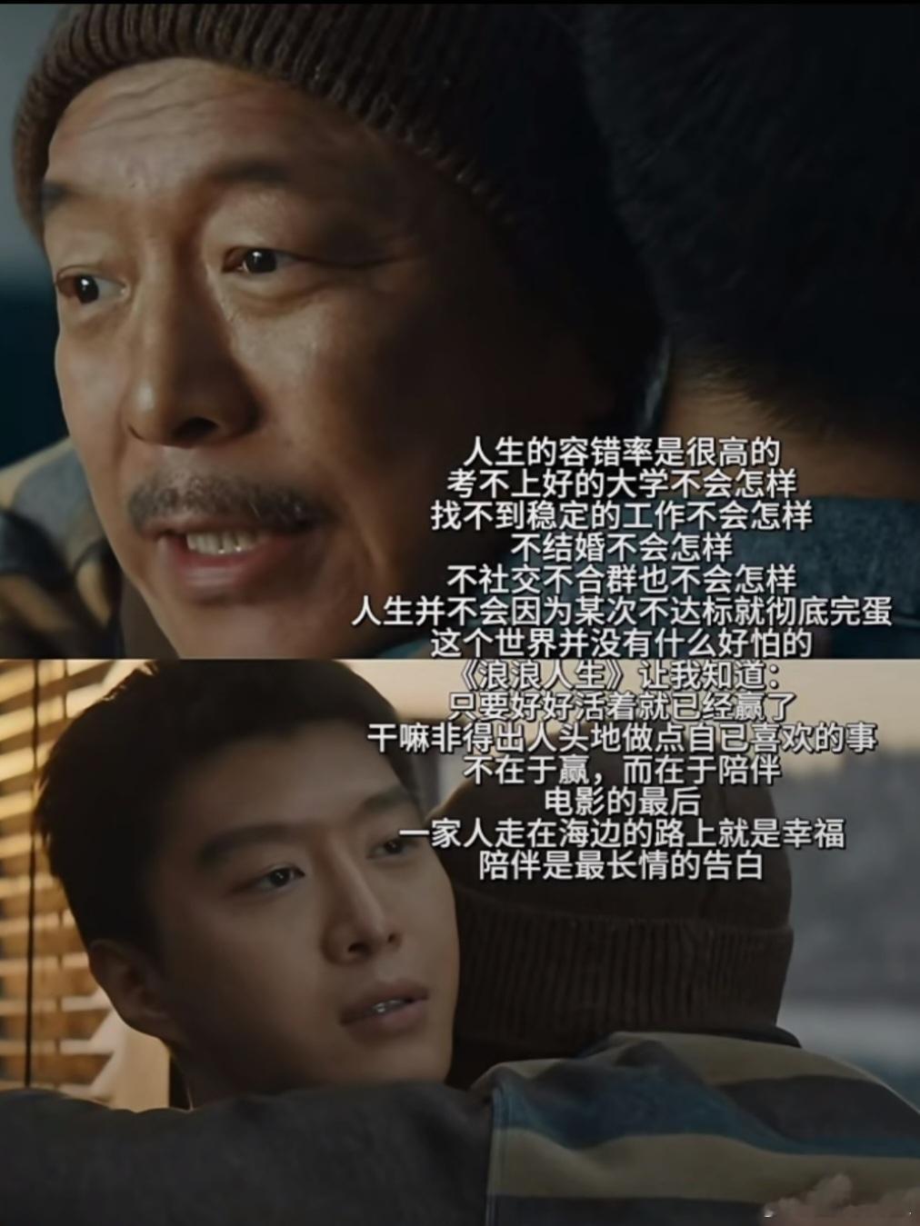 人生的容错率很大尽情去浪吧 看完《浪浪人生》充满力量！就像黄荣发划龙舟一样，就算