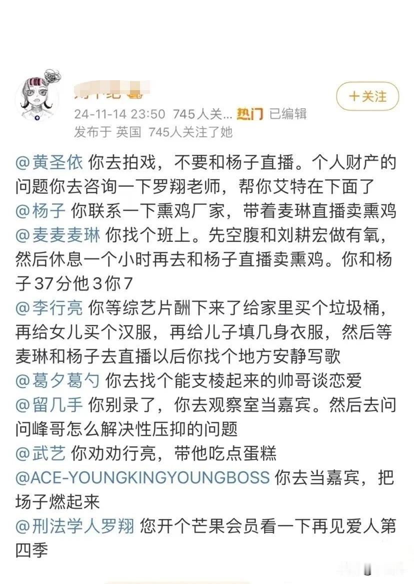 再见爱人每个人的动向已经被网友安排的明明白白，照做就行了
@黄圣依 你去拍戏，不