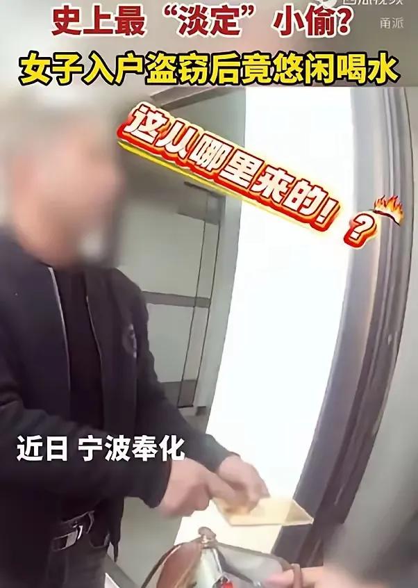 这起看似荒唐的“误入”事件，却折射出一个令人深思的社会现象——我们是否还在无意中