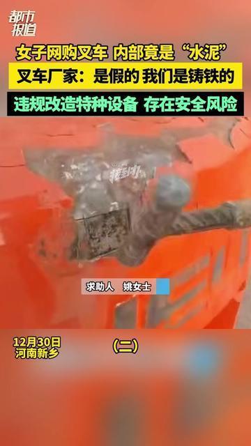 花3万网购的叉车，拆开那刻我腿都软了！

河南王姐为搬货买了台铸铁叉车，结果