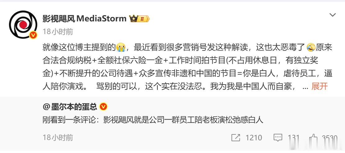 小心挑拨离间的白狗子营销号，肆意攻击、平台应该及时处理。影视飓风就是风头太旺，容