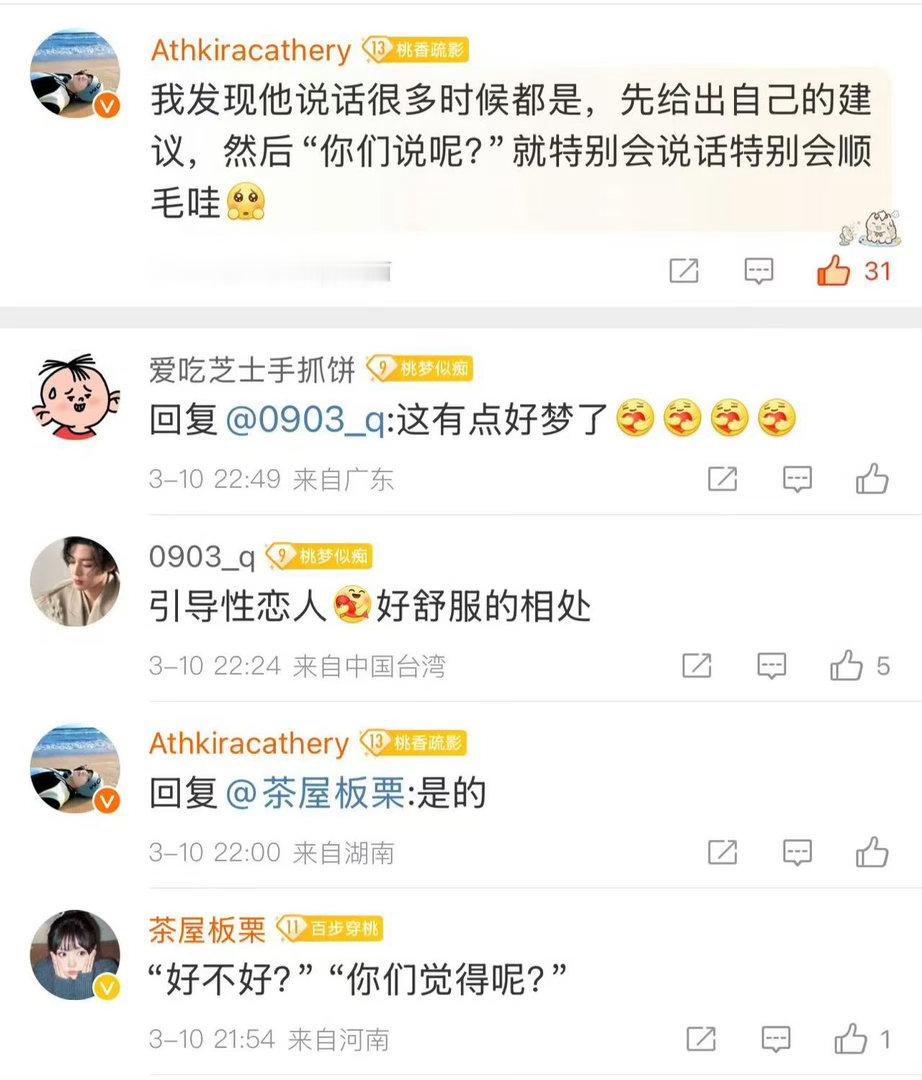 侯明昊 猕猴桃脑袋 谁能拒绝一个把粉丝符号戴在身上的“猕猴桃脑袋”？侯明昊这波挂