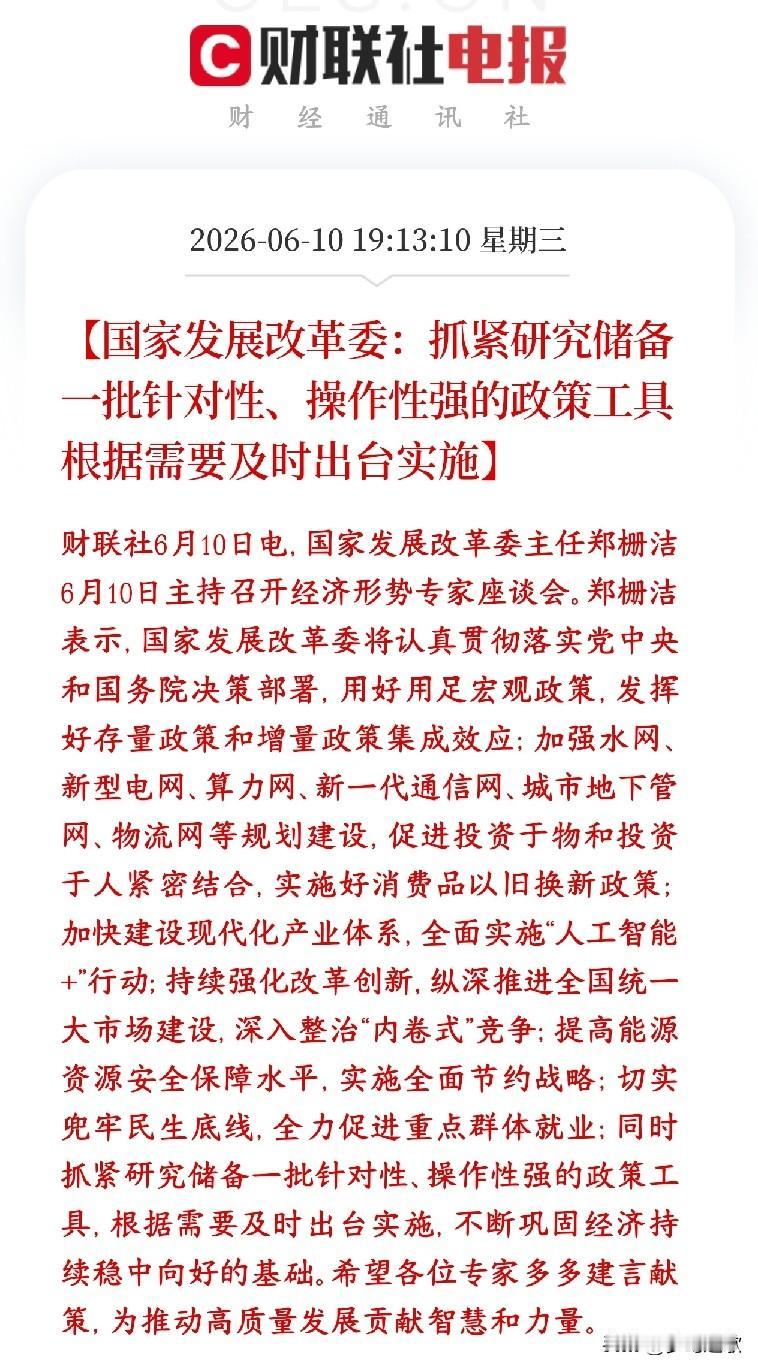 A股连续下跌，村里紧急开会制定政策，救市弹药已备好，明天A股基本上是稳了
村里紧