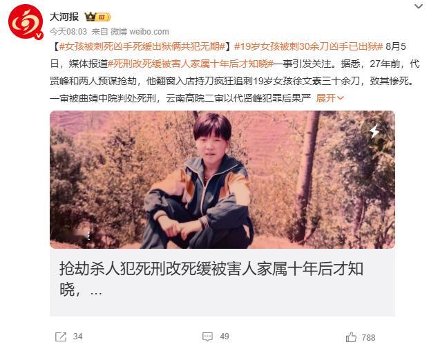 死刑改死缓男子出狱后家人放鞭炮庆祝 抢劫鲨人这么恶劣的罪行是怎么判出死缓的跟被害