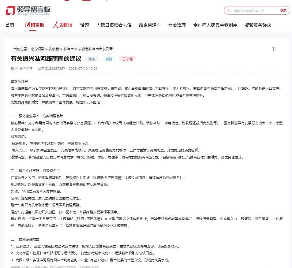 【淮河路商圈如何焕发新活力？#蚌埠打造宝兴1928文化创意街区#】出台专项扶持政