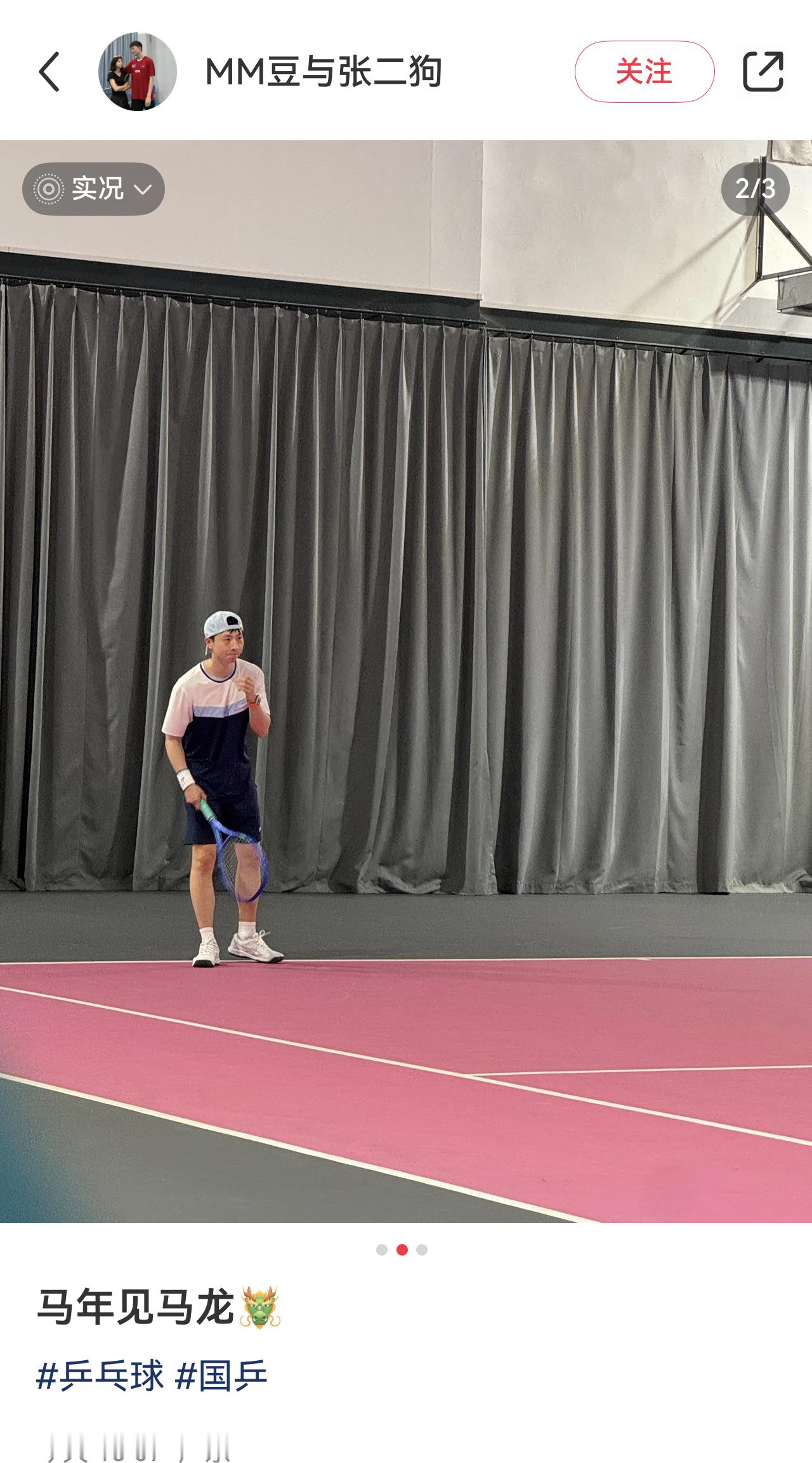 我靠网球小马！！！好喜欢马龙反戴帽子(ㅍ_ㅍ)今年能不能有长vlog我要看 