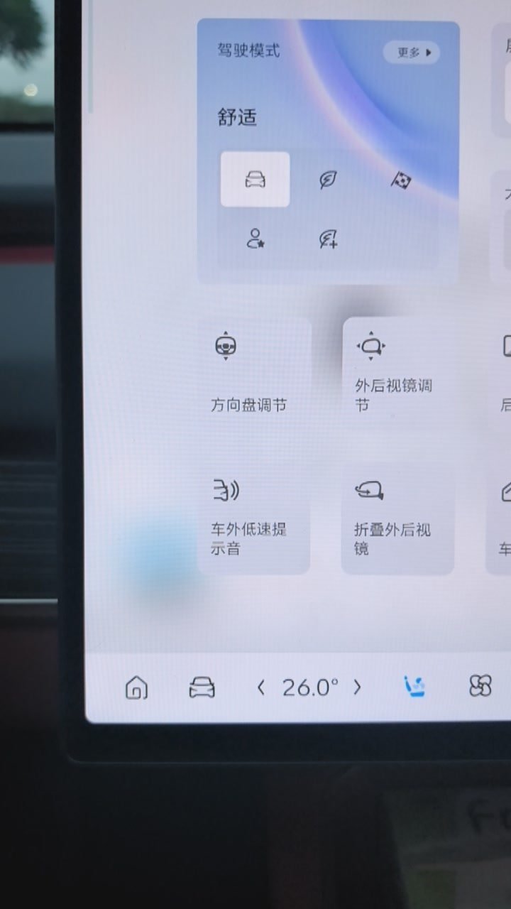 有没有人和我一样非常讨厌低速提醒音的？今天才发现，乐道也是可以一上车就自动关闭低