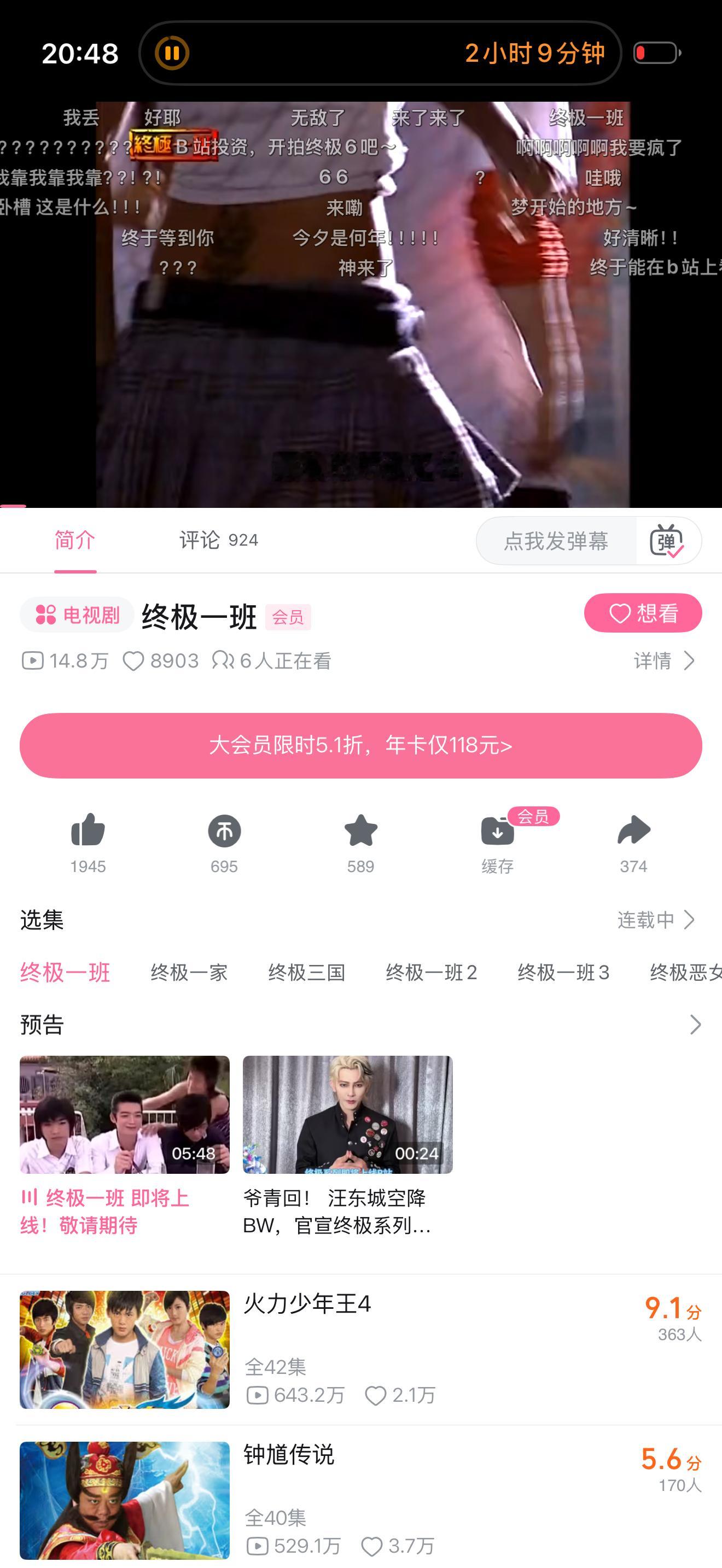 这个阿B在等什么……怎么还没上…… 