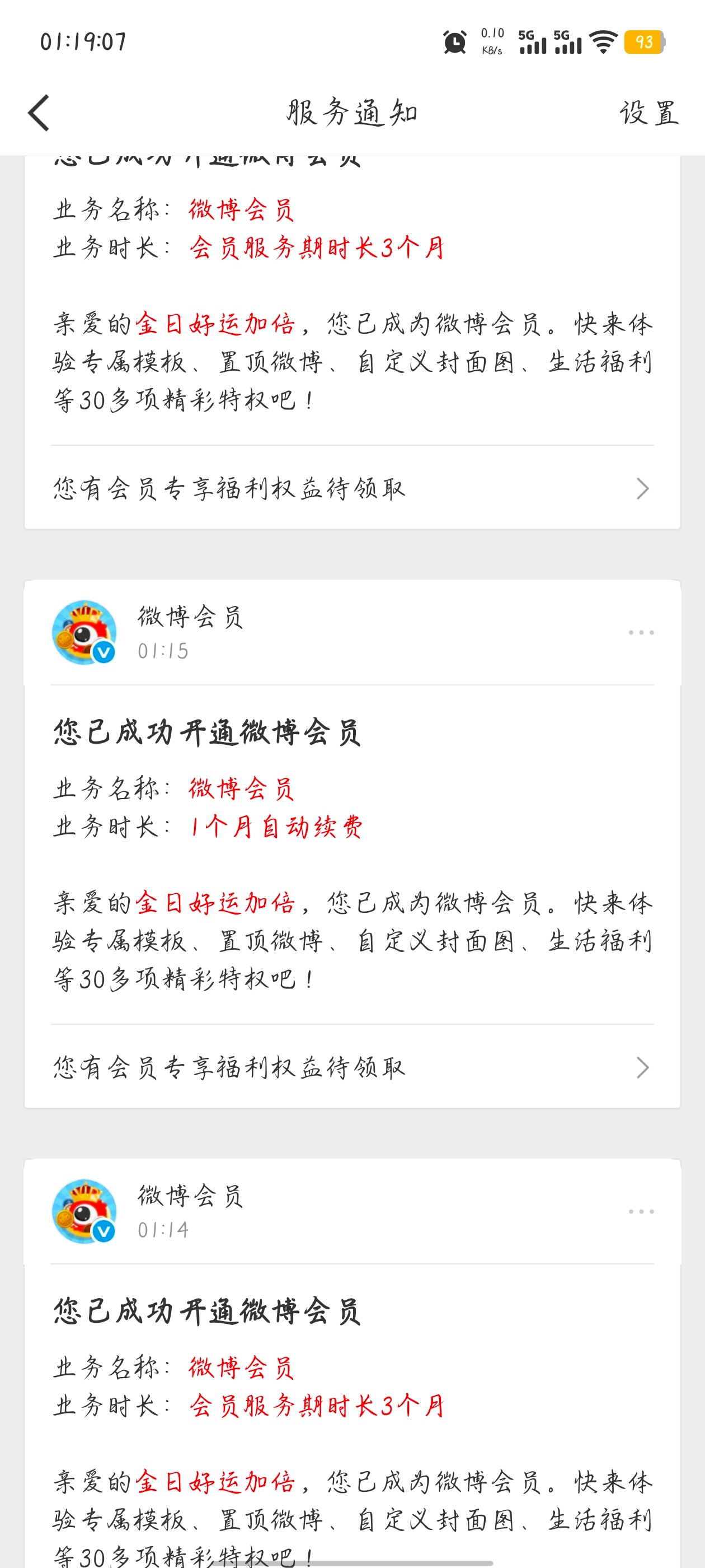签到没有回头路双份的，牛B吧
