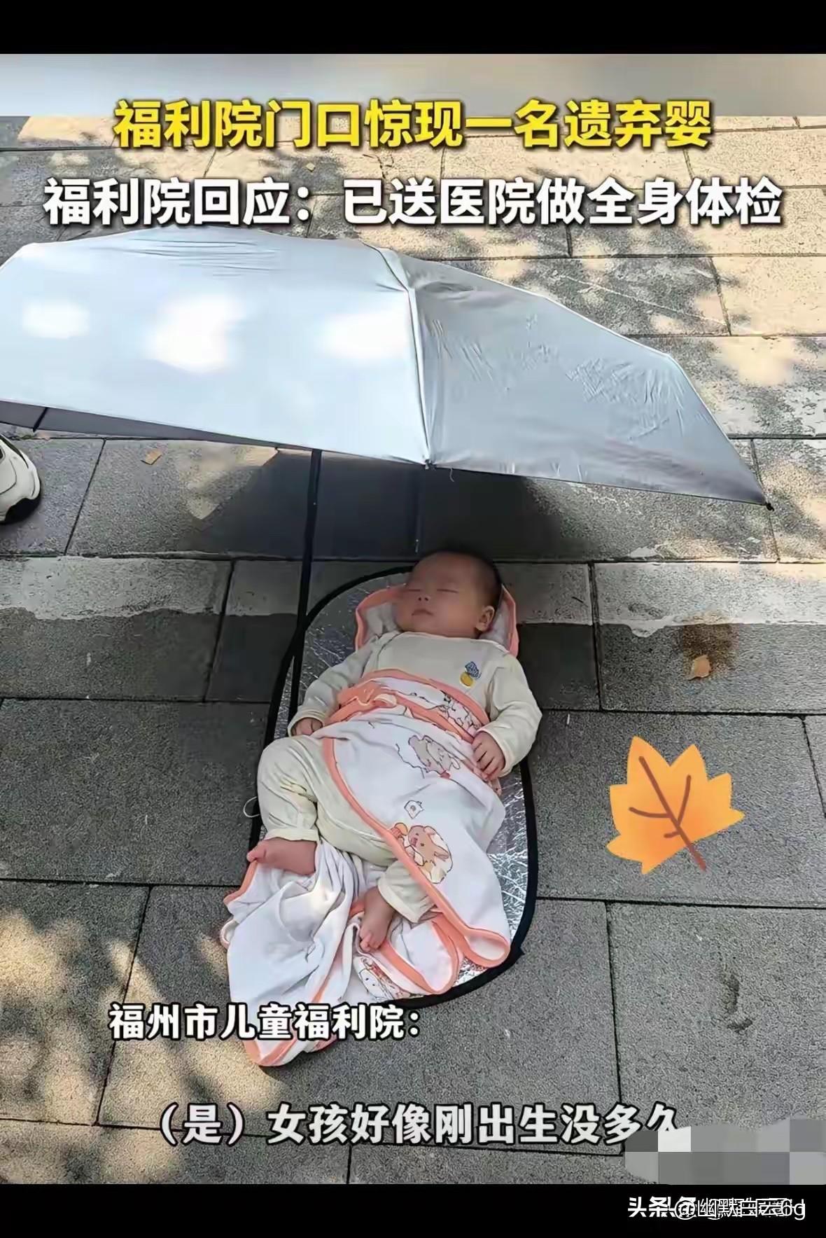 福州福利院门口的一幕，看完心里堵得慌。37度高温天，一名刚出生的女婴被放在门外，
