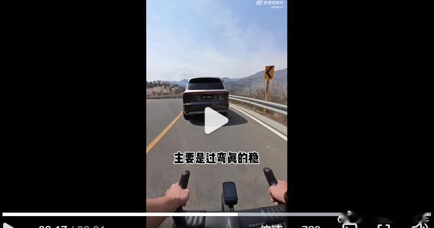 【全新理想L9实车曝光】全新理想L9 Livis的路跑视频。按理说理想是增程大尺