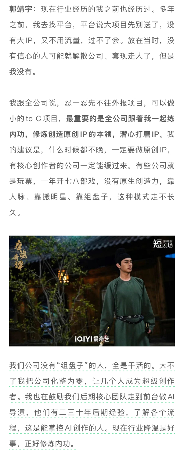 业内谈长剧先定流量再过会现象未来演员演一个戏或许只需3天5天 新浪娱乐工作室在2