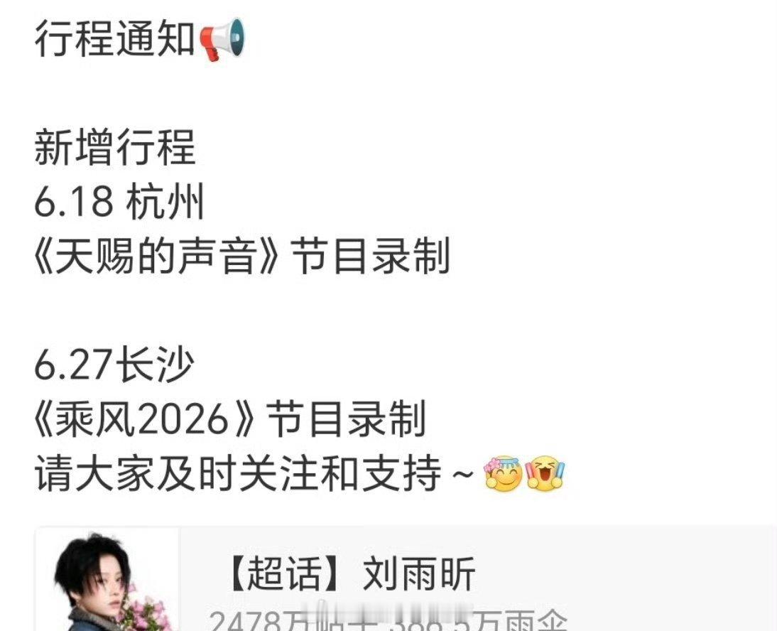 刘雨昕将出席6.27浪姐成团夜，期待大师现场教学