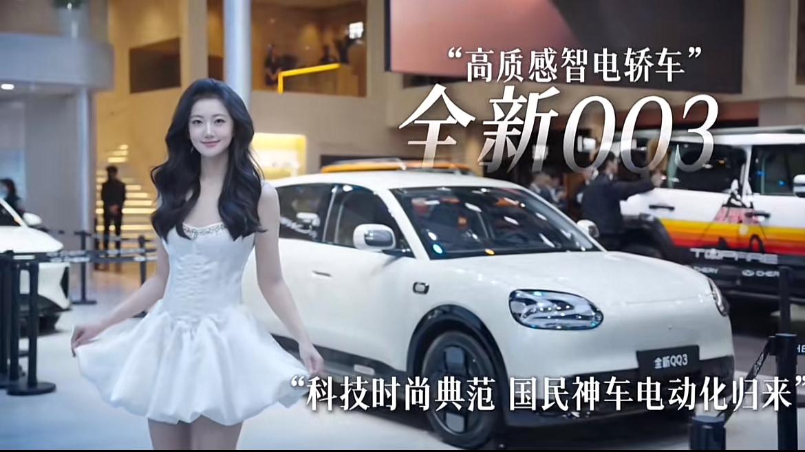 2025广州车展上，奇瑞集团展示五大品牌，分别奇瑞、星途、捷途、纵横、iCAR，