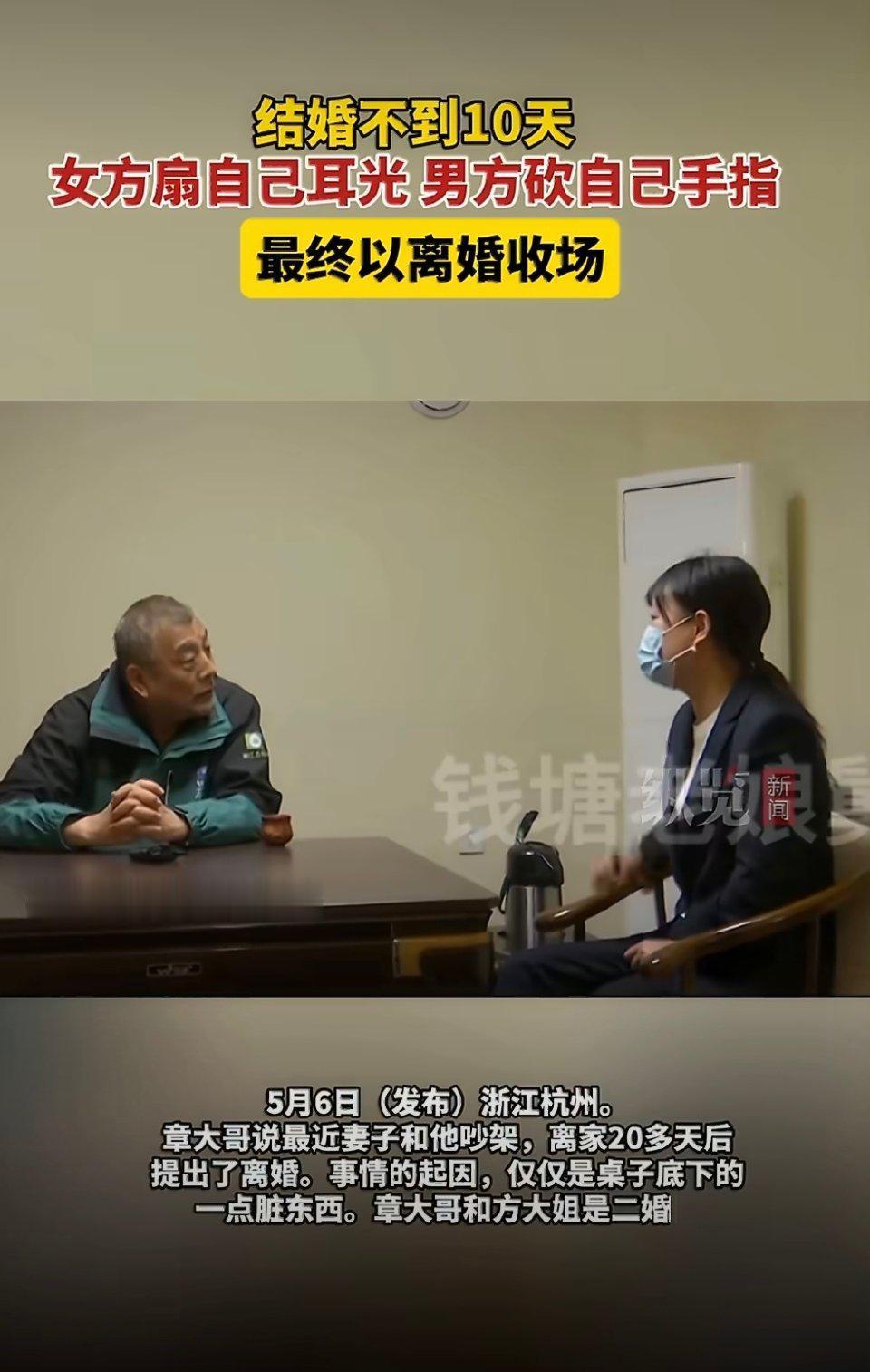 杭州这对二婚夫妻的事，真的看懵又揪心。俩人好不容易走到一起再婚，结果婚龄才10天
