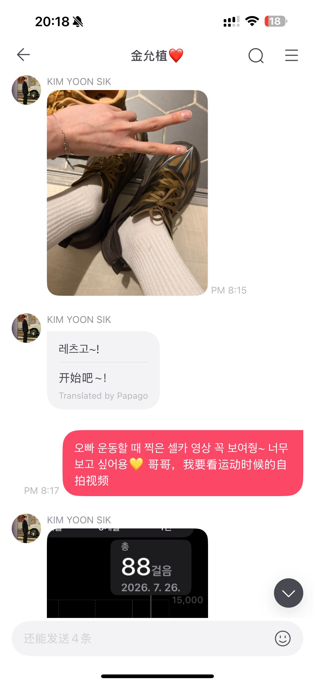 允植来信 我哥应该是世界上最尊重周末的人，上周一天61步，今天 88步