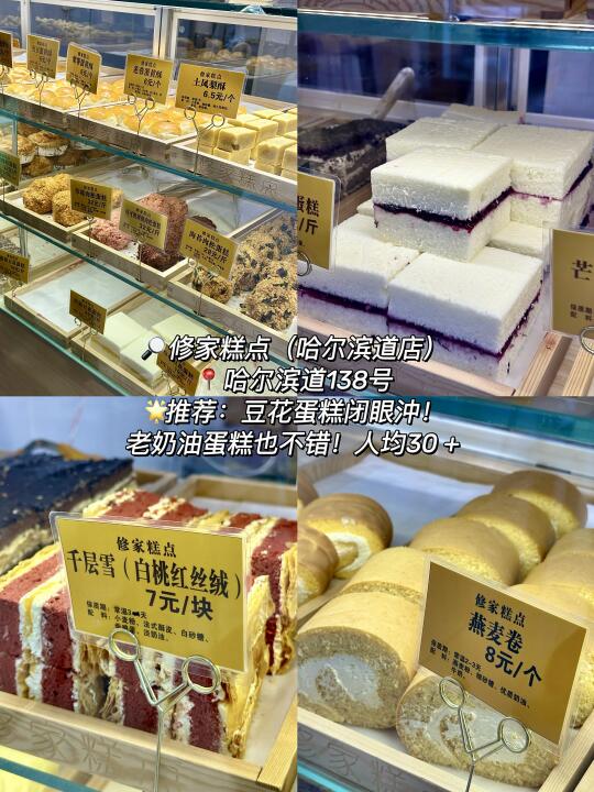 天津！我会一直并反复去的11家甜品🥯店