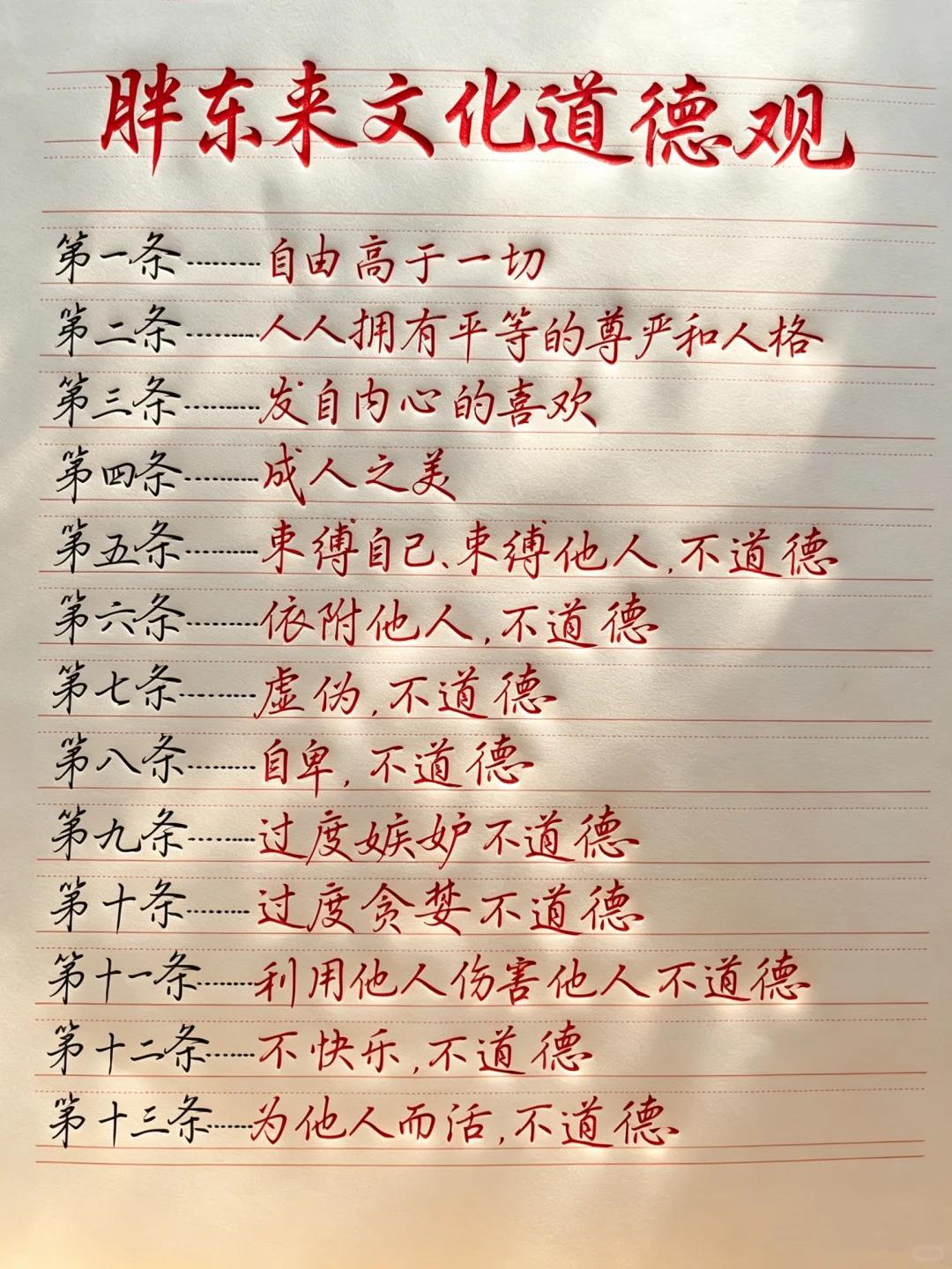 读懂胖东来的13条道德观，才明白它出圈的底层逻辑

胖东来爆火不是偶然。这 13