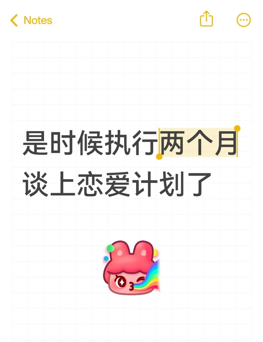 J人就是无论何时都要做个计划
我要真有计划我就不会剩俩月了呜呜呜呜呜呜
找对象 