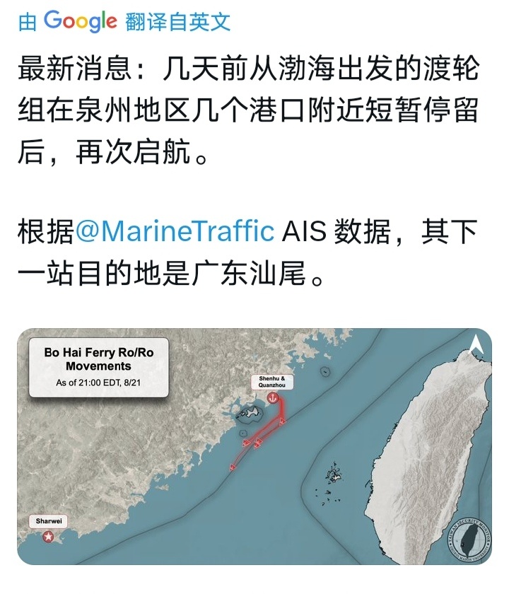 烽火问鼎计划几天前从渤海出发的滚装船在福建泉州地区几个港口附近短暂停留后，再次启