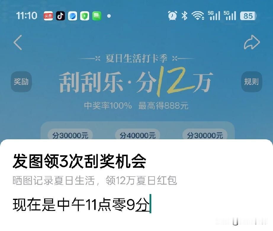 现在是中午11点零9分，已经结束了今天的全天进食，等待明早的好结果。
昨天过午不