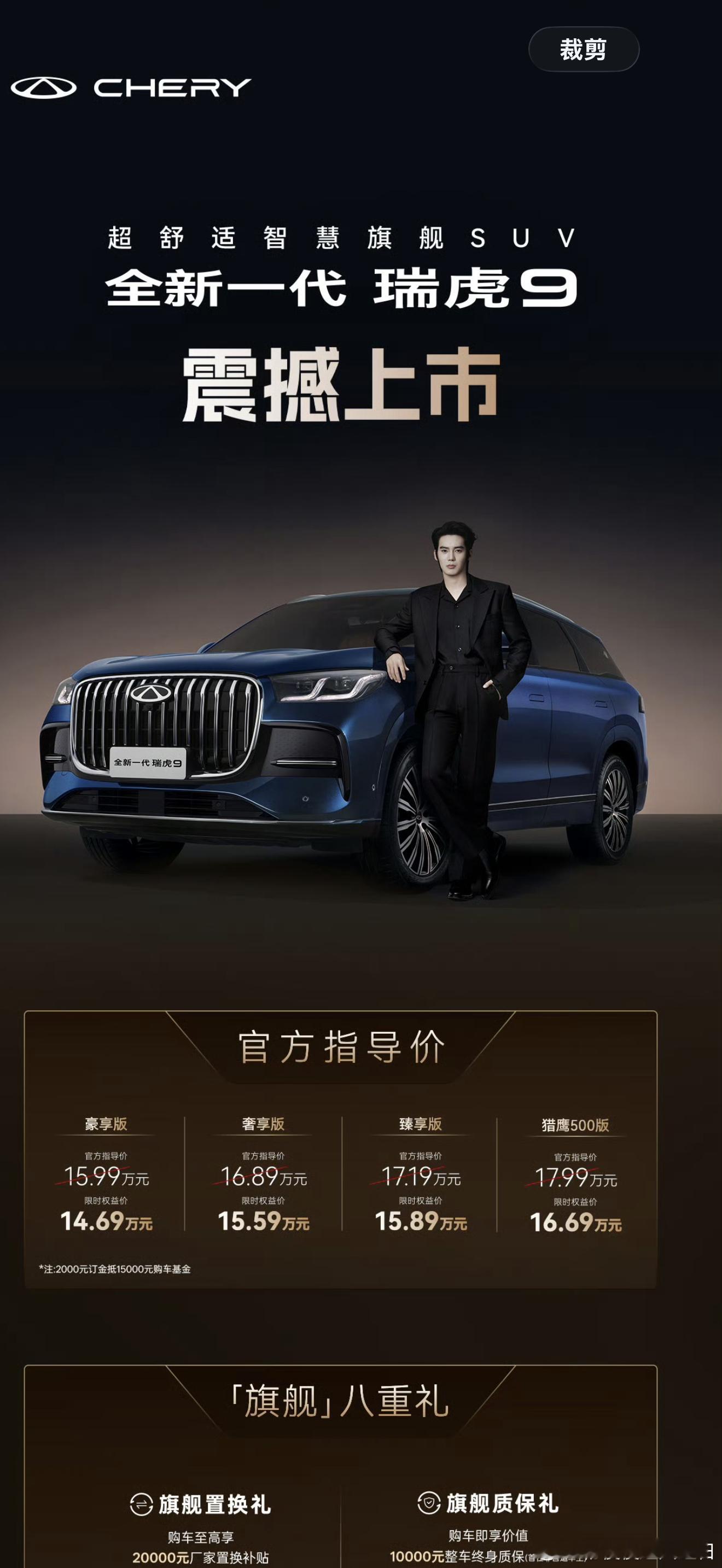 2.0t高功率发动机+8at变速箱+awd四驱+智驾居然16万多？！这个版本的全