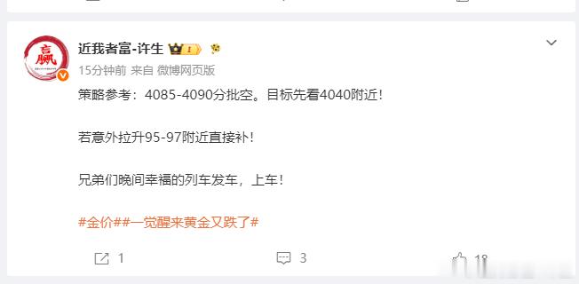 4086空单入场，抵达4051，呈现350点。自己挂保护去玩吧。兄弟们这单你们给